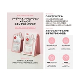 01メラトックス | LEADERS リーダース シートマスク(箱売り) | and it 