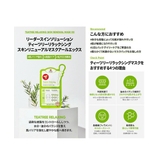 05ティーツリーリラックシング | LEADERS リーダース シートマスク(箱売り) | and it 