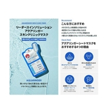 03アクアリンガー | LEADERS リーダース シートマスク(箱売り) | and it 