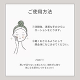 thrich スリッチ エイジングケアローション | and it  | 詳細画像8 