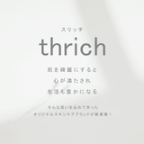thrich スリッチ デイリーケアローション | and it  | 詳細画像3 