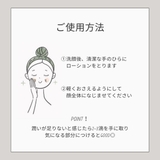 thrich スリッチ デイリーケアローション | and it  | 詳細画像8 