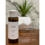 thrich スリッチ デイリーケアミルク | and it | 詳細画像5