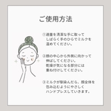 thrich スリッチ デイリーケアミルク | and it | 詳細画像8