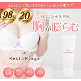 レスタリアージュ グラミーバストクリーム | andshi-m.ltd | 詳細画像3 