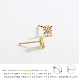 6個セットスタッドピアス スターバースト | SUNSHINE CLOSET | 詳細画像3