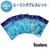 MICA加工 ヒーリングブレスレット ブラック | Anna Mu JAPAN | 詳細画像1