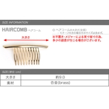 ヘアーコーム ヘアアクセサリー 髪留め | aquagarage | 詳細画像6 