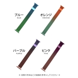 カラフルなグラデーションが目を引く!アップルウォッチバンド | aquagarage | 詳細画像3