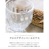 耳元に上品な華やかさを添える!クロスデザインパールピアス | aquagarage | 詳細画像5