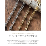 さりげなく個性的なチェーンが目を引く!チャンキーボールネックレス | aquagarage | 詳細画像5