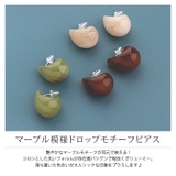 ピアス マーブル マーブル柄 | aquagarage | 詳細画像3 