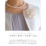 ふわりと開いた花が上品な雰囲気に。フラワーモチーフコサージュ | aquagarage | 詳細画像6