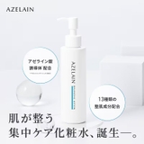 AZ バランシングローション 150ML | Shoplimart# | 詳細画像5