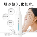 AZ バランシングローション 150ML | Shoplimart# | 詳細画像6