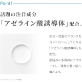 AZ バランシングローション 150ML | Shoplimart# | 詳細画像8