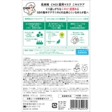 肌美精 CHOI薬用マスク ニキビケア 28枚 | Shoplimart＃ | 詳細画像2 