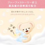 ファーファストーリー柔軟剤 そらのお散歩 詰替 1200ML | Shoplimart# | 詳細画像4