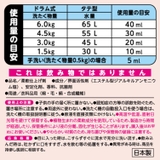 ファーファストーリー柔軟剤 そらのお散歩 詰替 1200ML | Shoplimart# | 詳細画像9