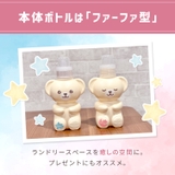 ファーファストーリードリーミー柔軟剤 クマ型 450G | Shoplimart# | 詳細画像4