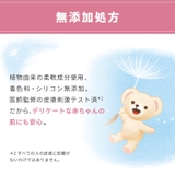 ファーファストーリードリーミー柔軟剤 クマ型 450G | Shoplimart# | 詳細画像5