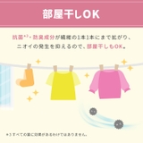 ファーファストーリードリーミー柔軟剤 クマ型 450G | Shoplimart# | 詳細画像9
