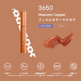 3650 マスカラ ロング | Shoplimart＃ | 詳細画像8 