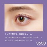 3650 マスカラ ロング | Shoplimart＃ | 詳細画像6 