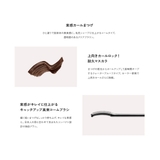 3650 マスカラ WPコーム 02 クリアブラウン | Shoplimart# | 詳細画像3