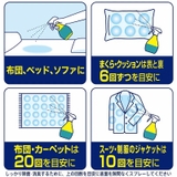 ファブリーズW除菌+消臭プレミアムメンクールアクアの香り詰替特大サイズ 610M… | Shoplimart# | 詳細画像5