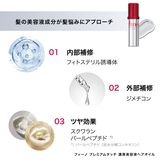 【2個セット】フィーノ プレミアムタッチ 濃厚美容液ヘアオイル 70ML | Shoplimart# | 詳細画像3
