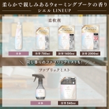 FA ファインフレグランス 本体 570ML | Shoplimart＃ | 詳細画像6 