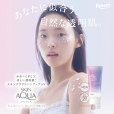 スキンアクア トーンアップUVッセンス 70G | Shoplimart# | 詳細画像1