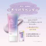 スキンアクア トーンアップUVッセンス 70G | Shoplimart# | 詳細画像2