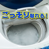 fabrush 洗濯槽クリーナー 550G | Shoplimart# | 詳細画像3