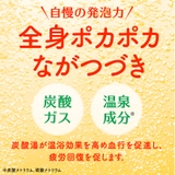 温泡 ONPO 炭酸湯 20錠入 | Shoplimart# | 詳細画像4