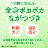 温泡 ONPO 炭酸湯 20錠入 | Shoplimart# | 詳細画像9