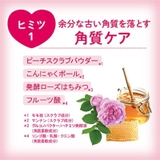 恋するおしり ヒップケアソープ 80G | Shoplimart＃ | 詳細画像3 