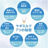 レイヴィー フォームボディシャンプー ゴートミルク 詰替え用 900ML | Shoplimart＃ | 詳細画像4 