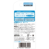 NONIO マウススプレー クリアハーブミント 5ML | Shoplimart# | 詳細画像1