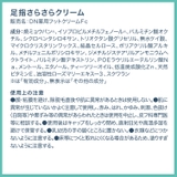 デオナチュレ 足指さらさらクリーム 30G | Shoplimart# | 詳細画像6