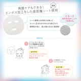 クリアターン BOMBマスク 7枚 | Shoplimart# | 詳細画像2