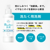 ファーファ フリー&液体洗剤 詰替 1500G | Shoplimart# | 詳細画像4