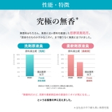 ファーファ フリー&液体洗剤 詰替 1500G | Shoplimart# | 詳細画像5