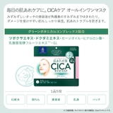 クリアターン CICAモイストマスク 40枚 | Shoplimart# | 詳細画像3