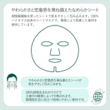 クリアターン CICAモイストマスク 40枚 | Shoplimart# | 詳細画像5