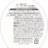 カウブランド 無添加 泡の洗顔料 ポンプ付 160ML | Shoplimart# | 詳細画像2