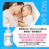 セラミエイド 薬用フェイス&ボディウォッシュ 本体 480ML | Shoplimart# | 詳細画像3