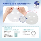 クリアターン 毛穴小町 マスク 7枚 | Shoplimart# | 詳細画像8