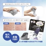 クリアターン 毛穴小町 テカリ源治 もちもちブラック洗顔 120G | Shoplimart# | 詳細画像2